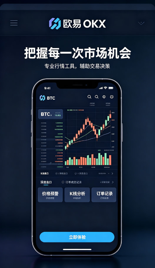 欧交易所app官网登录用户经验分享